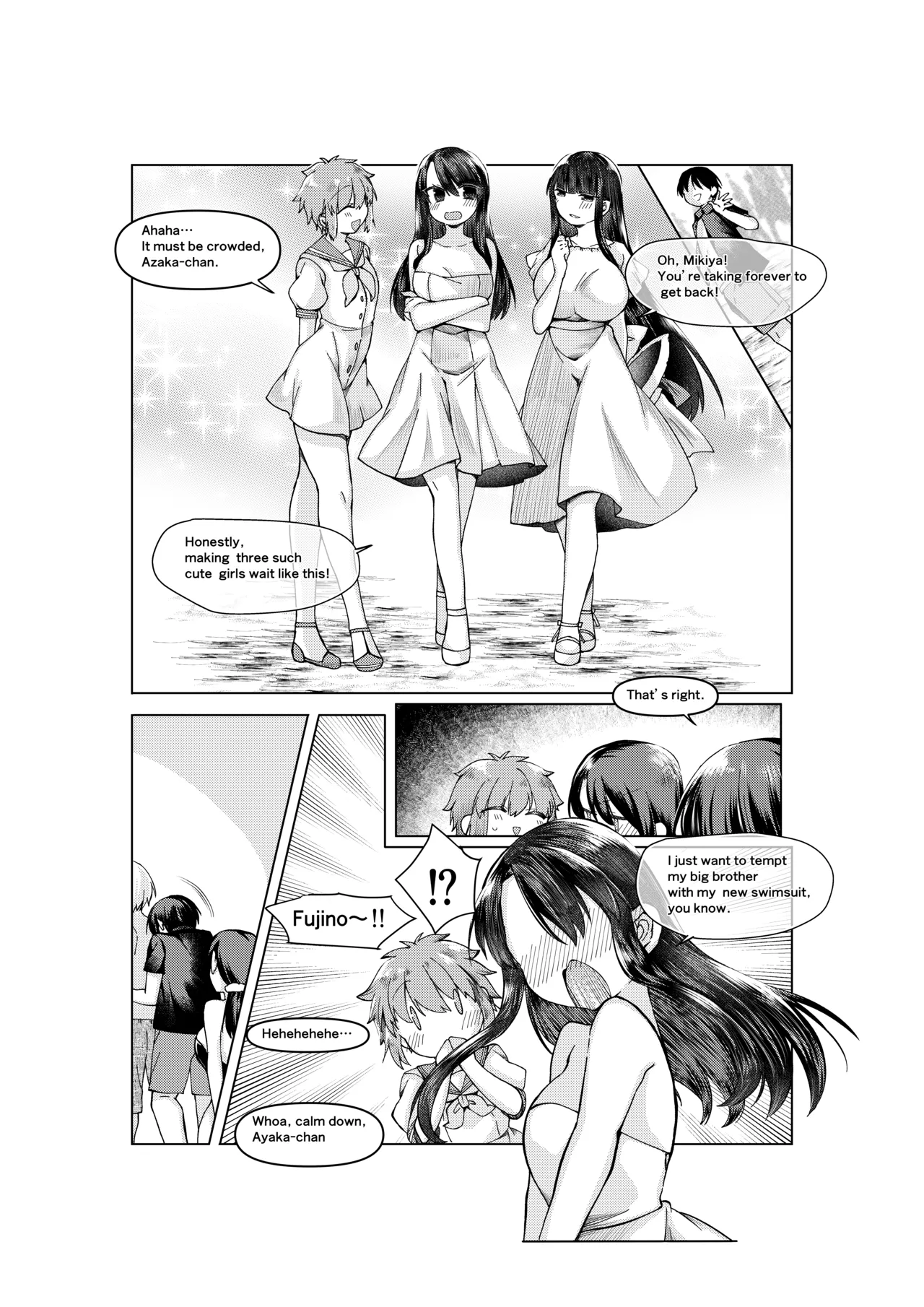 空の境界のお話 page 7 full