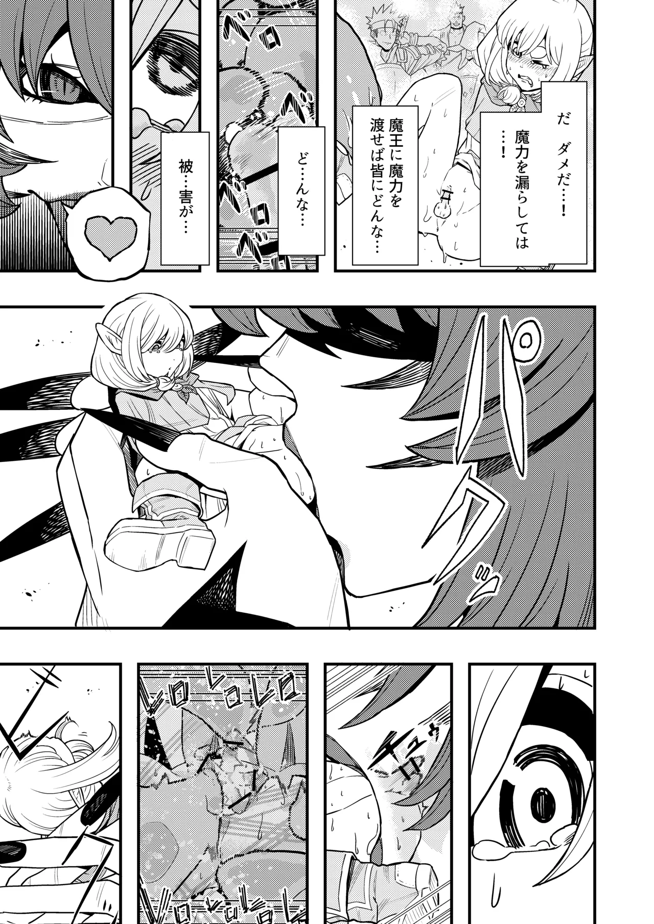 Maou no shita ni tokeru page 11 full