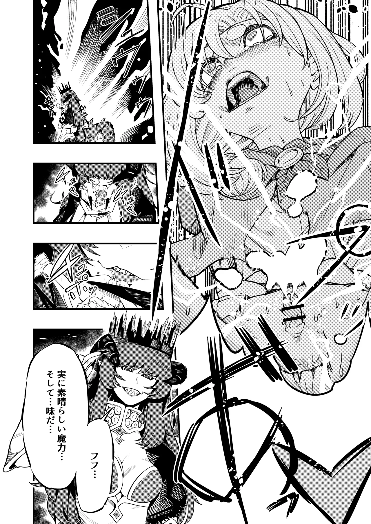 Maou no shita ni tokeru page 12 full
