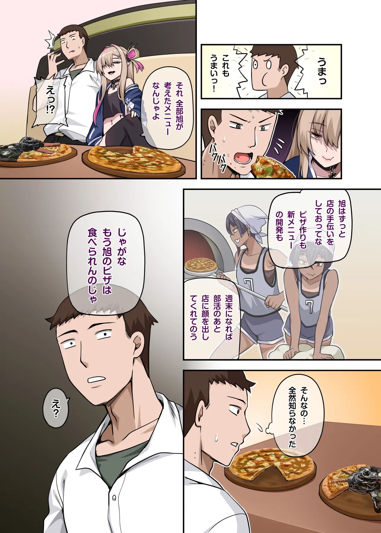 Ore no Kakoii Dachi 2 page 6 full
