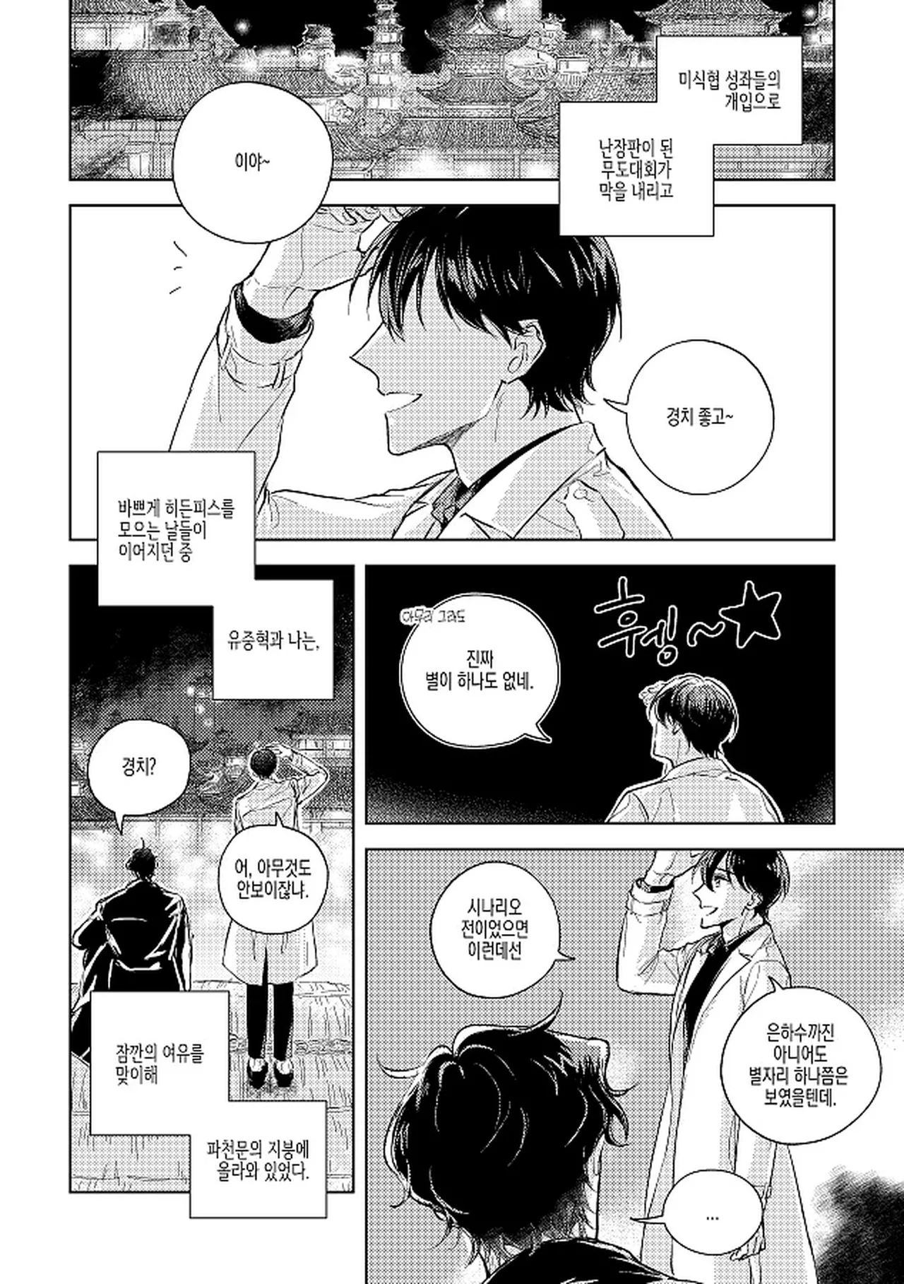 단 하나의 page 1 full