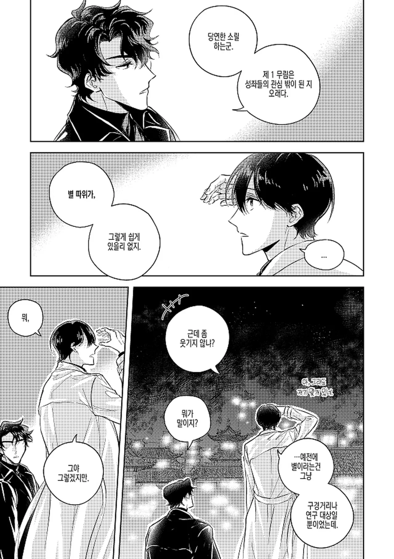 단 하나의 page 2 full