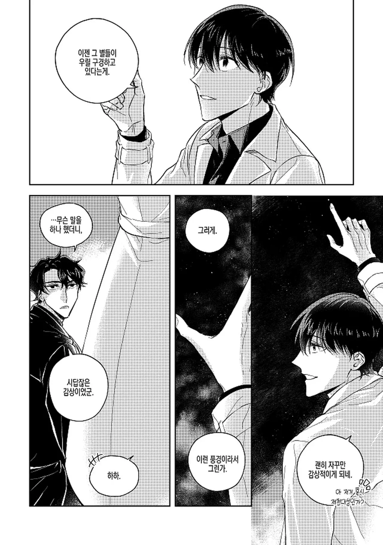 단 하나의 page 3 full