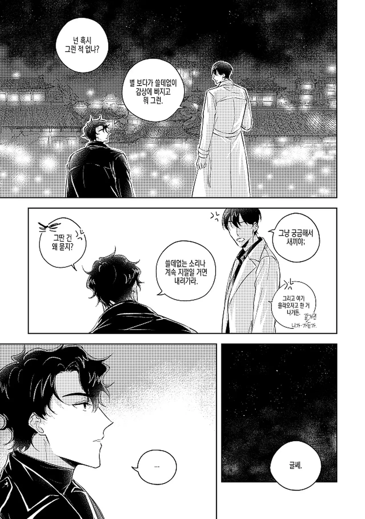 단 하나의 page 4 full