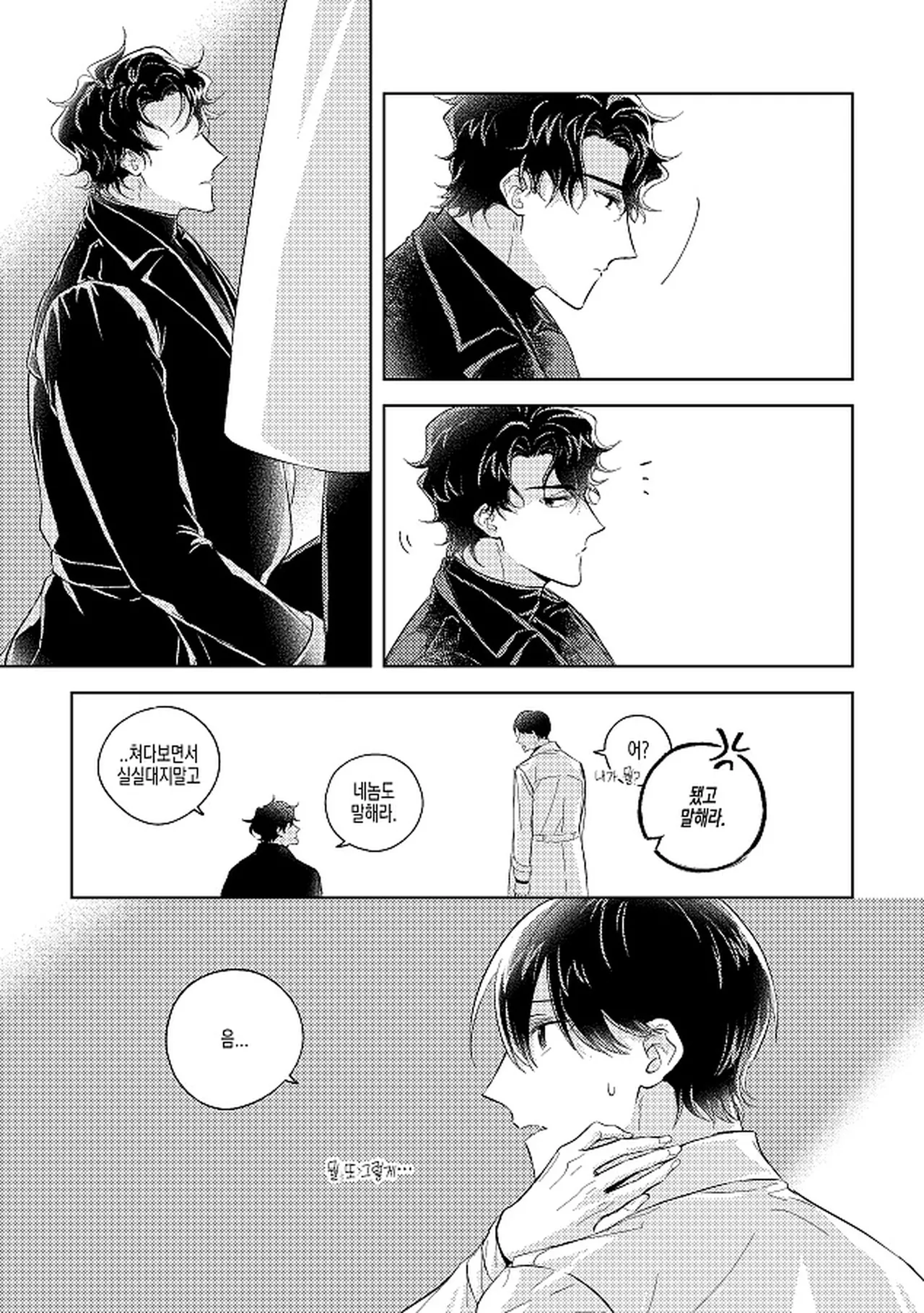 단 하나의 page 6 full