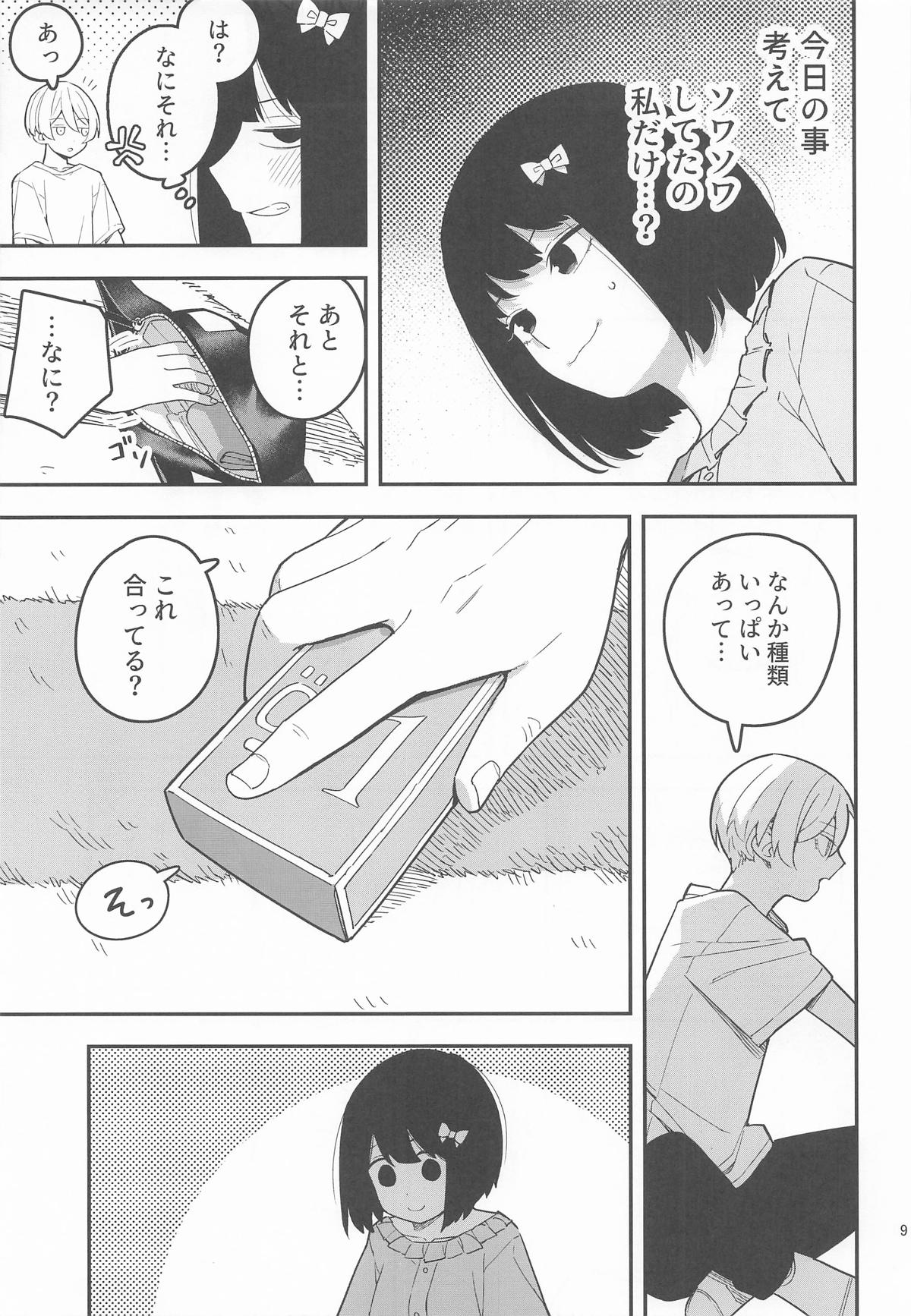 Momo to Kanaria page 10 full