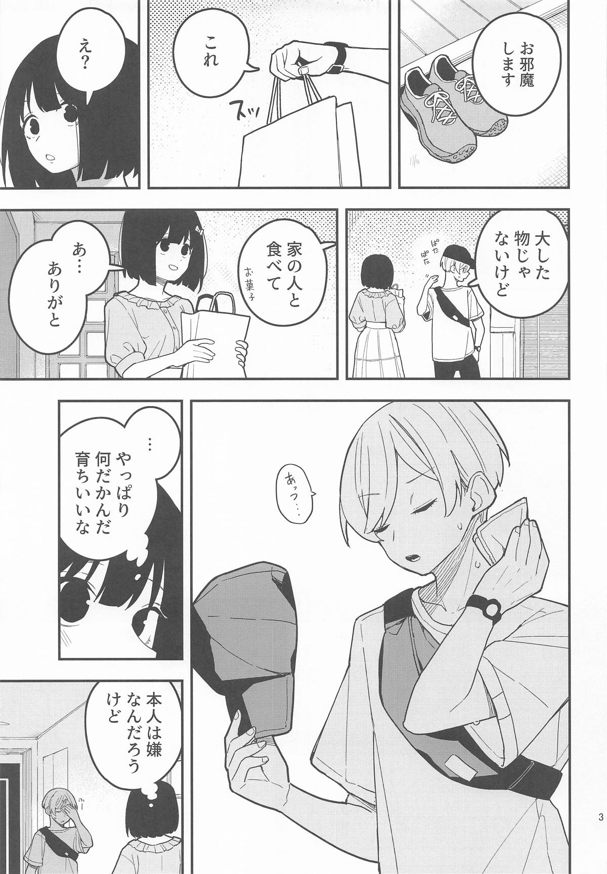 Momo to Kanaria page 4 full