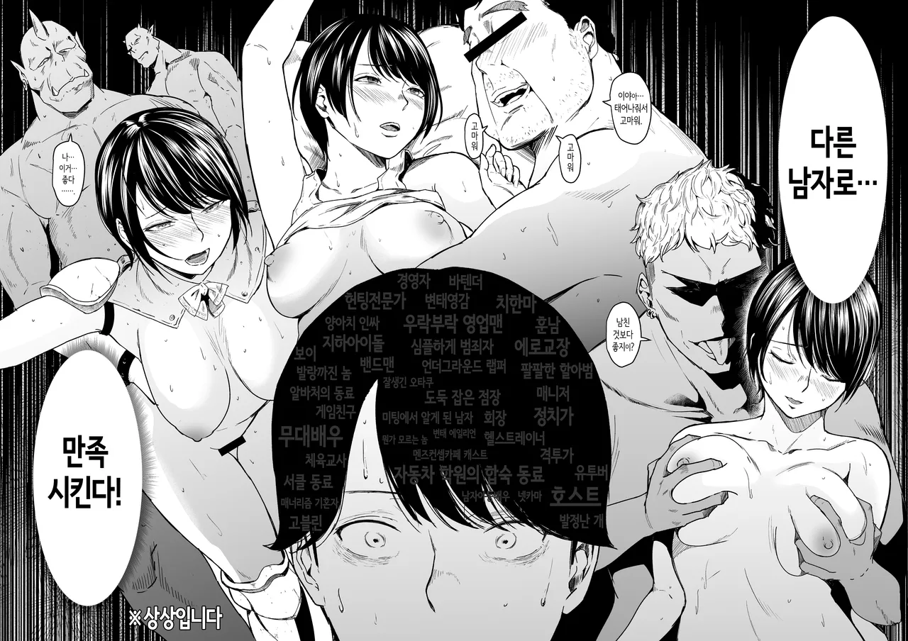바람과 진심 애프터 스토리 page 6 full
