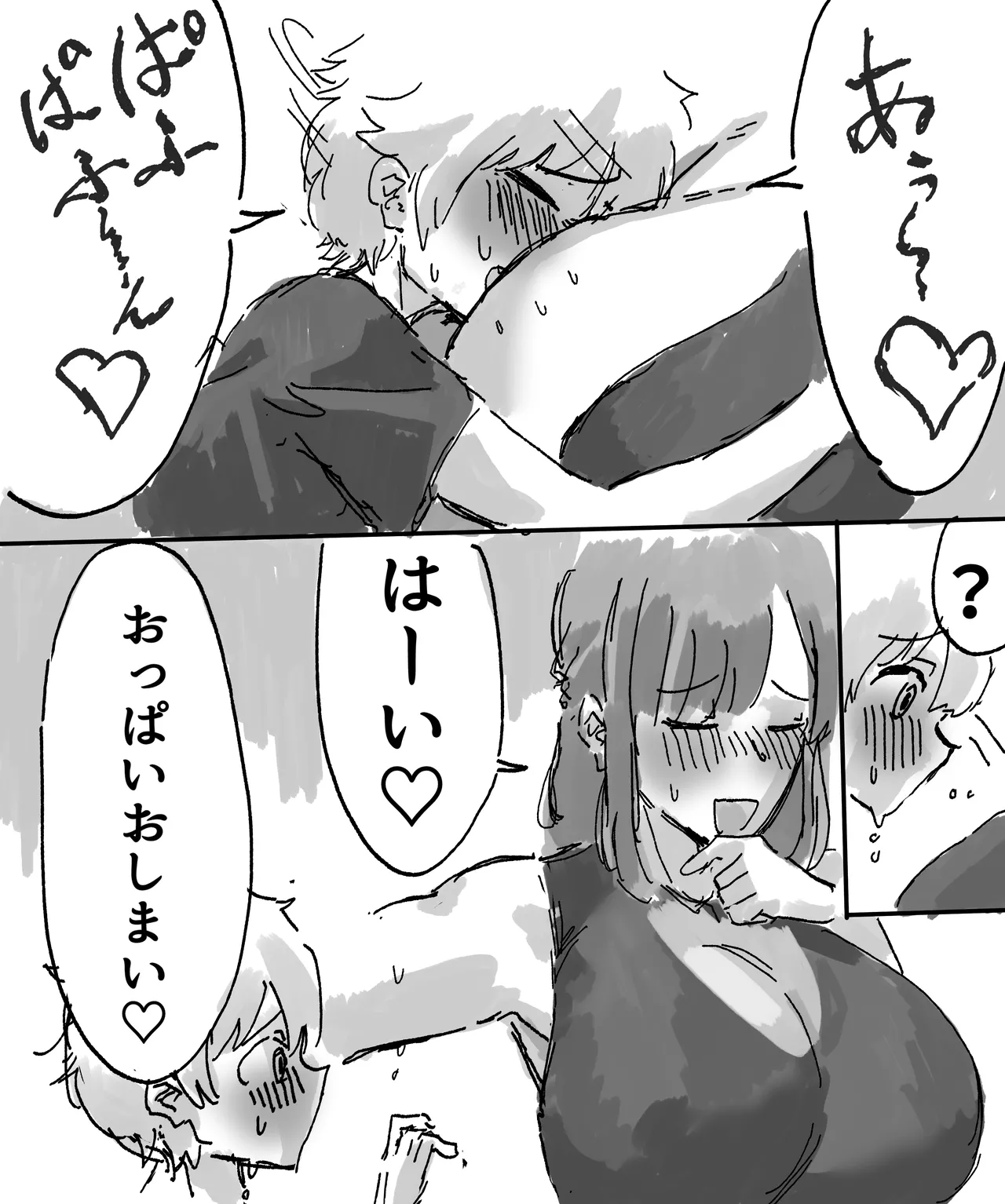 Tannin no sensei to oppai oppai suru ohanashi page 12 full