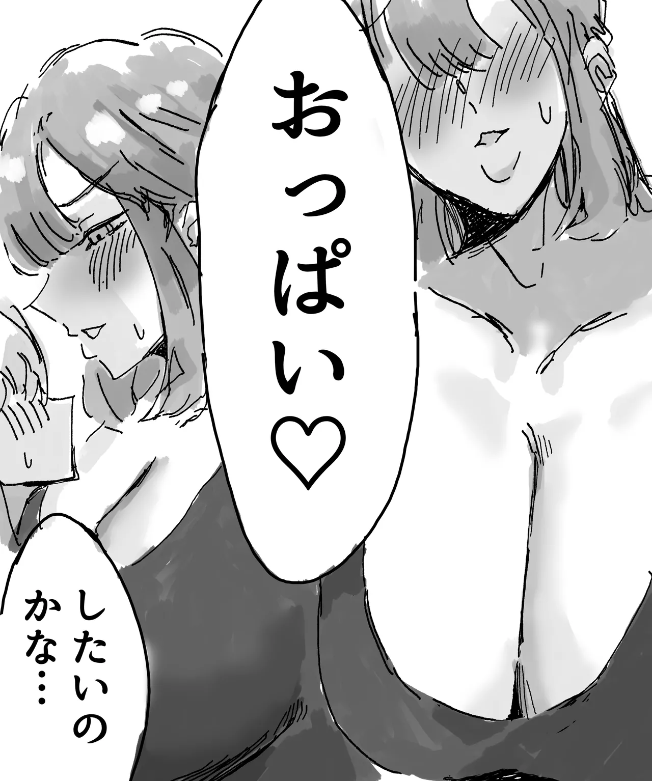 Tannin no sensei to oppai oppai suru ohanashi page 7 full
