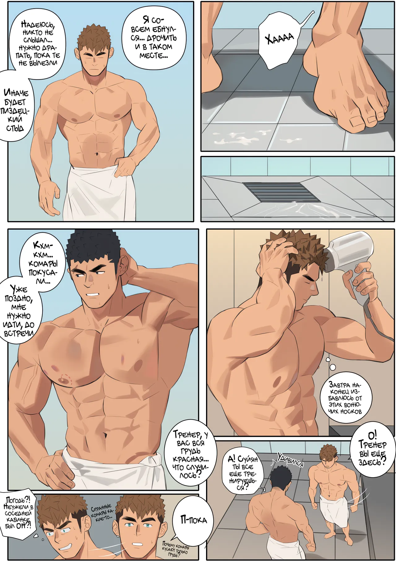 Undercurrent Season 2 page 11 full