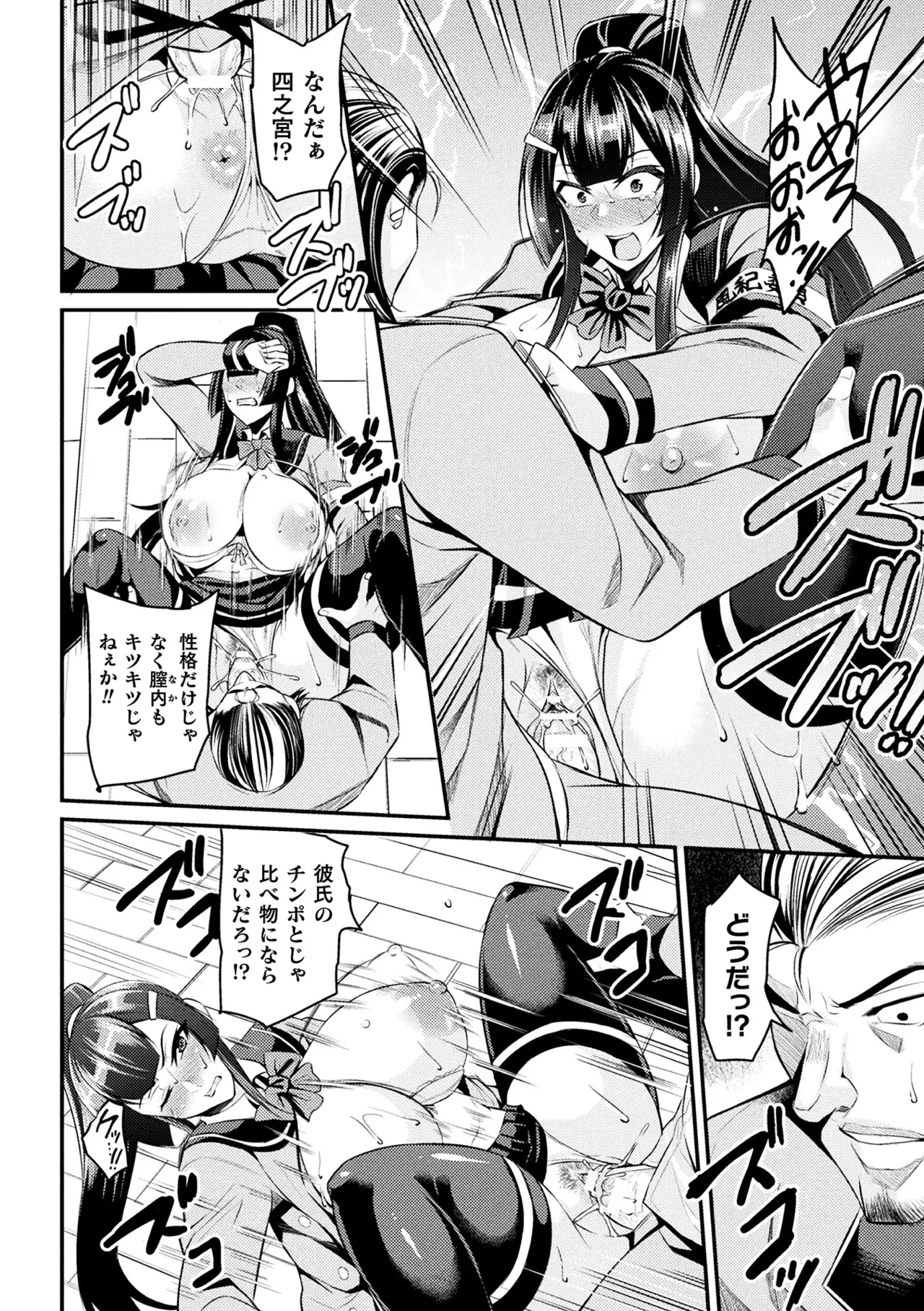 2D Comic Magazine Namaiki Onna ni HaraPun Seisai! Vol. 2 page 10 full