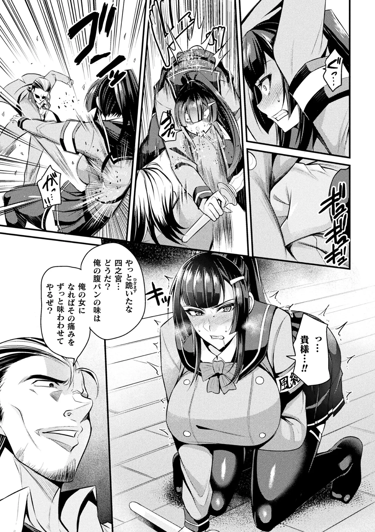 2D Comic Magazine Namaiki Onna ni HaraPun Seisai! Vol. 2 page 7 full