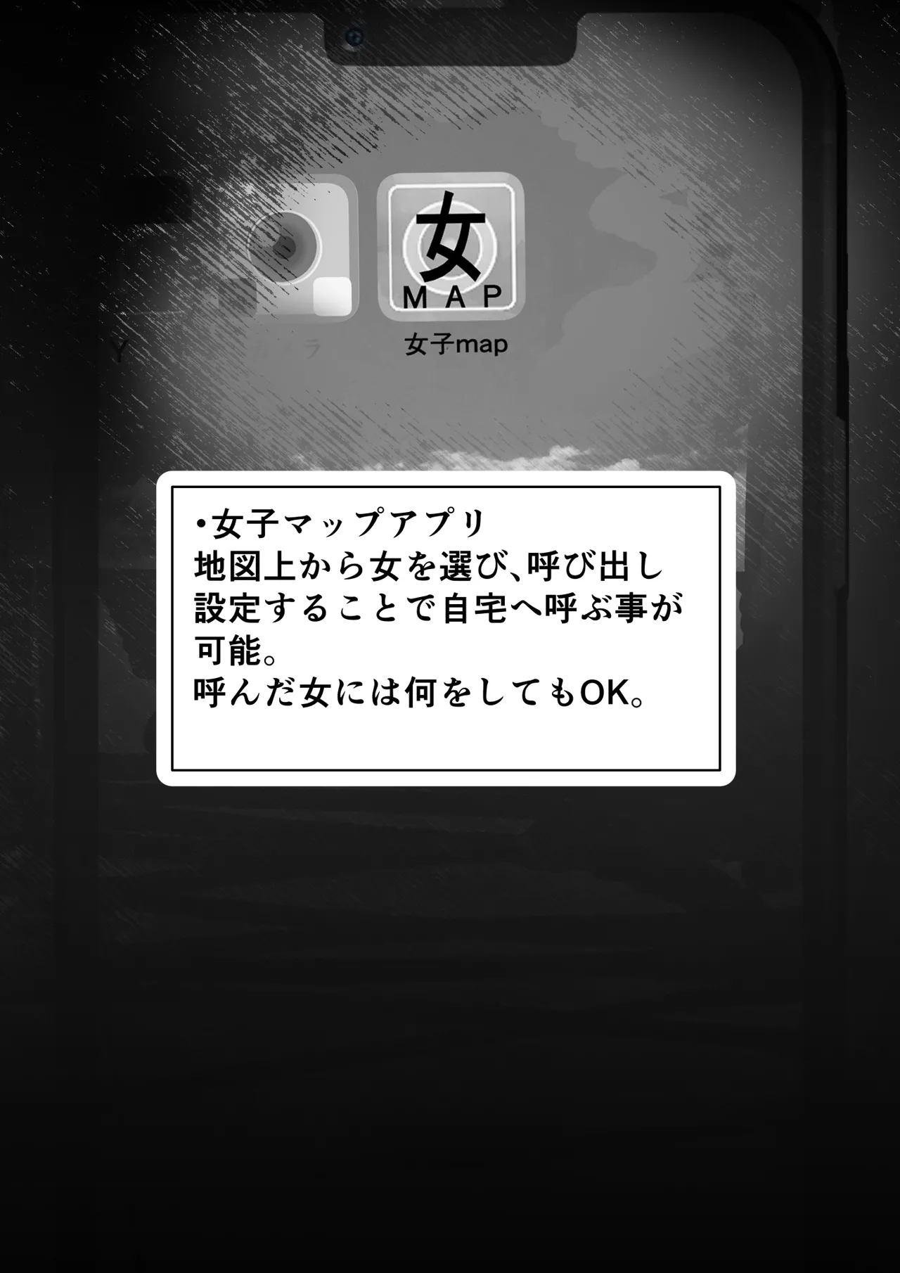 女子を呼び出せる地図アプリでセーラー少女を呼び出して使う page 2 full