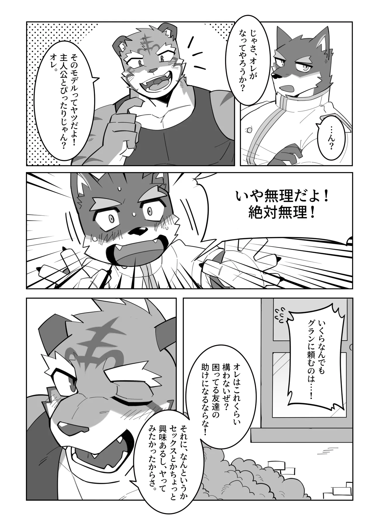 体で覚える小説作法 page 11 full