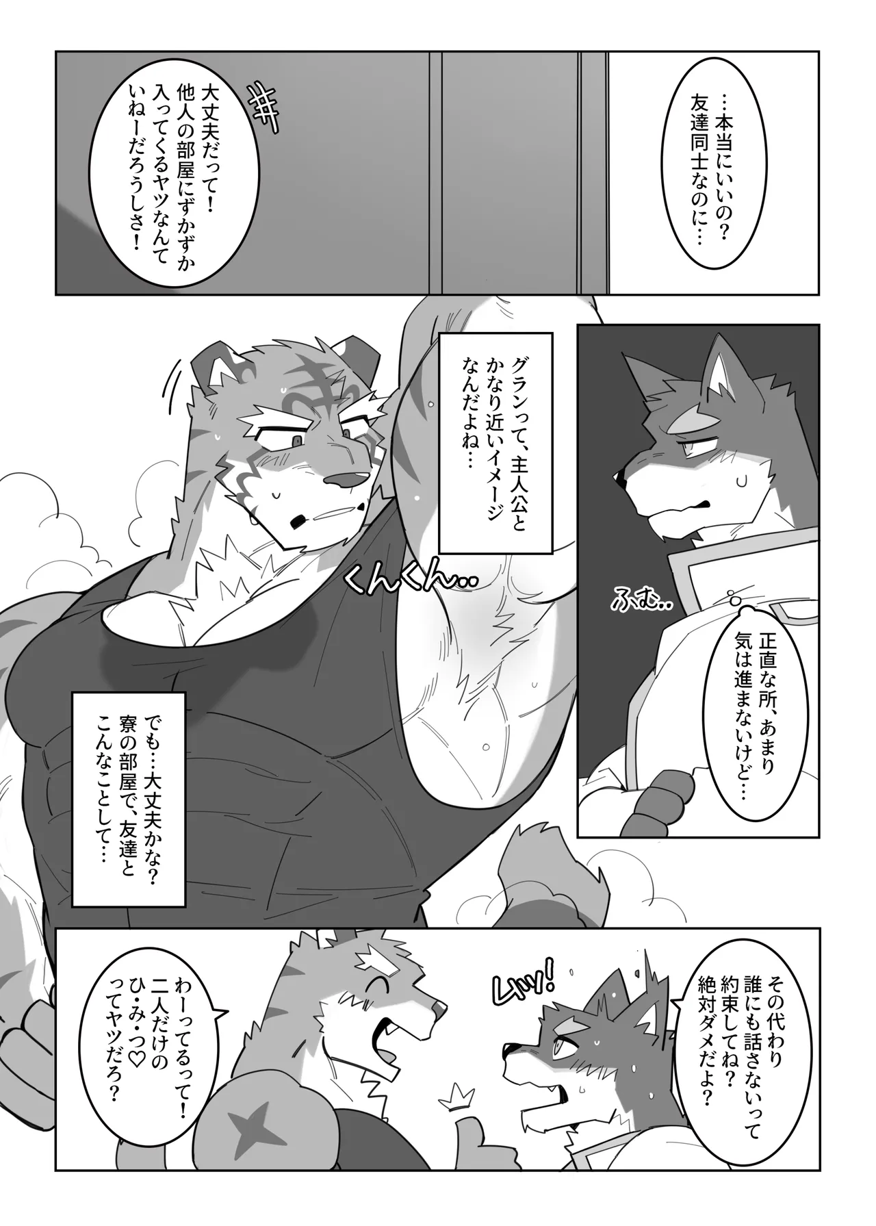体で覚える小説作法 page 12 full