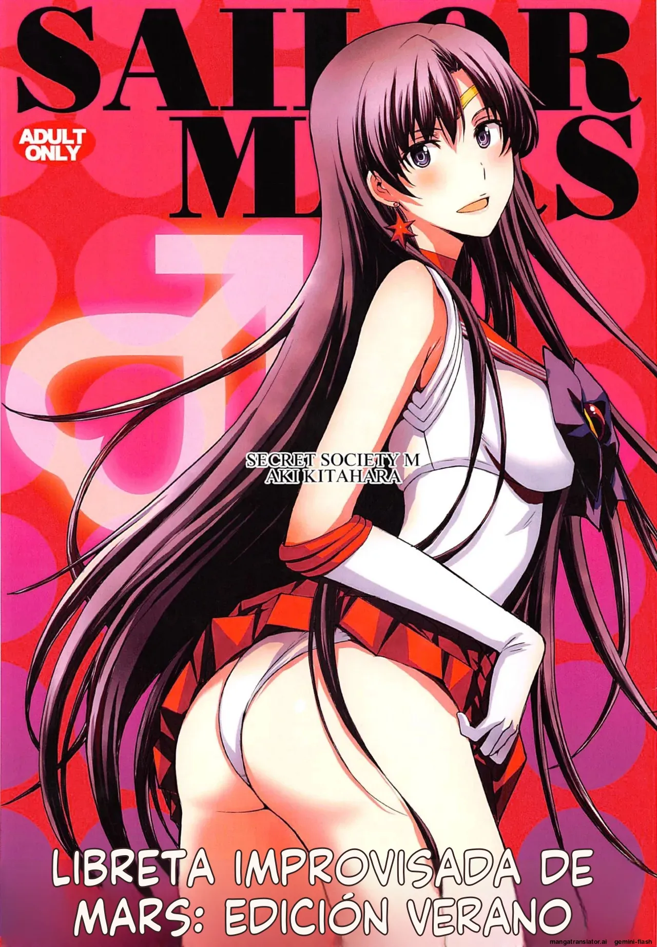 Natsu no Mars Toppatsu Copy-shi  MTL page 1 full