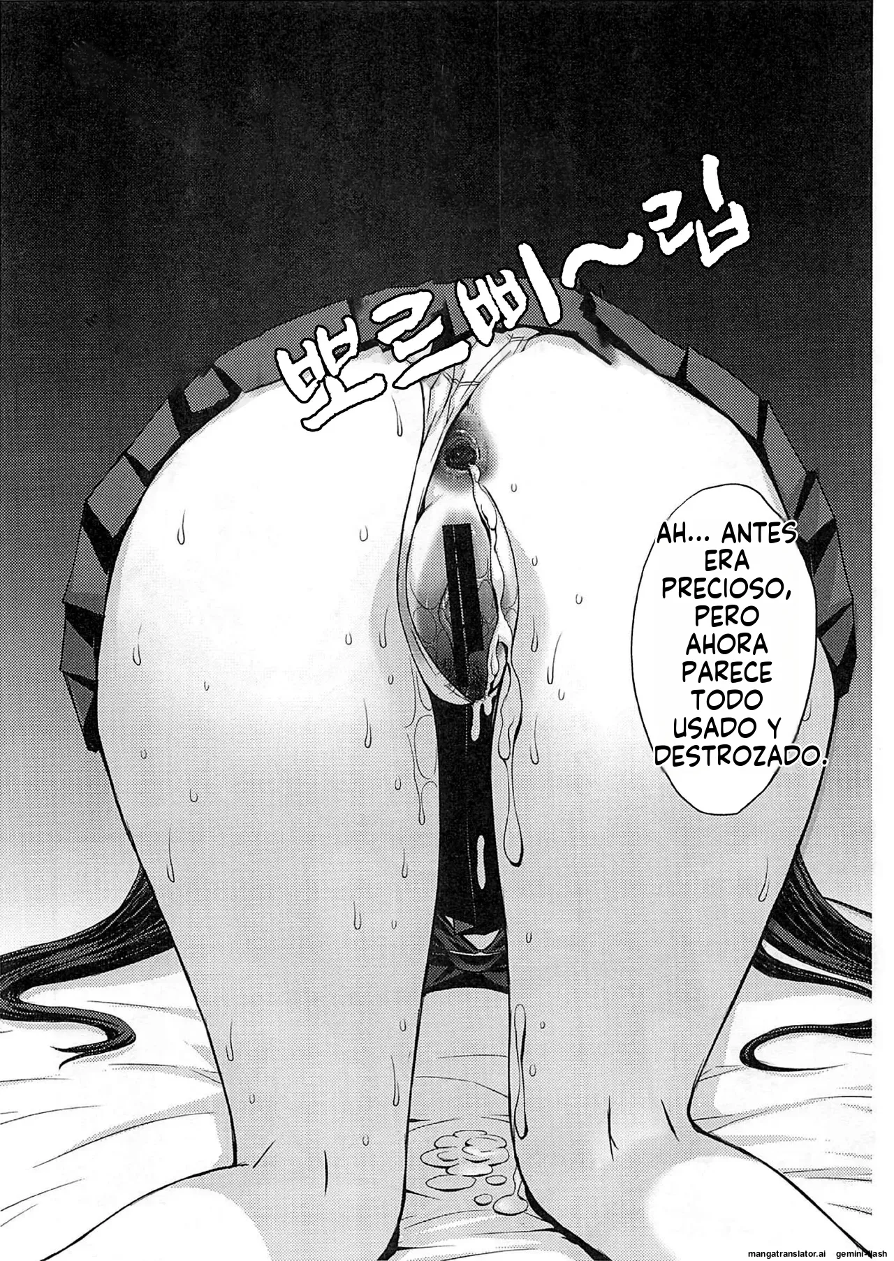 Natsu no Mars Toppatsu Copy-shi  MTL page 7 full