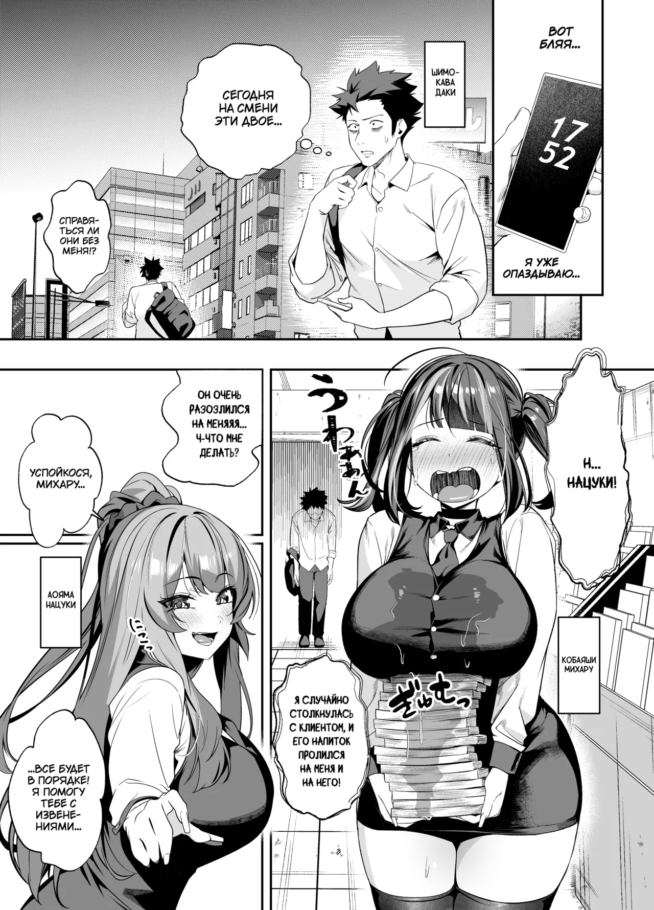 Senpai, Kyou Tomatte mo Ii yo ne? 2 | Можно мы сегодня переночуем у тебя, семпай? 2 page 2 full