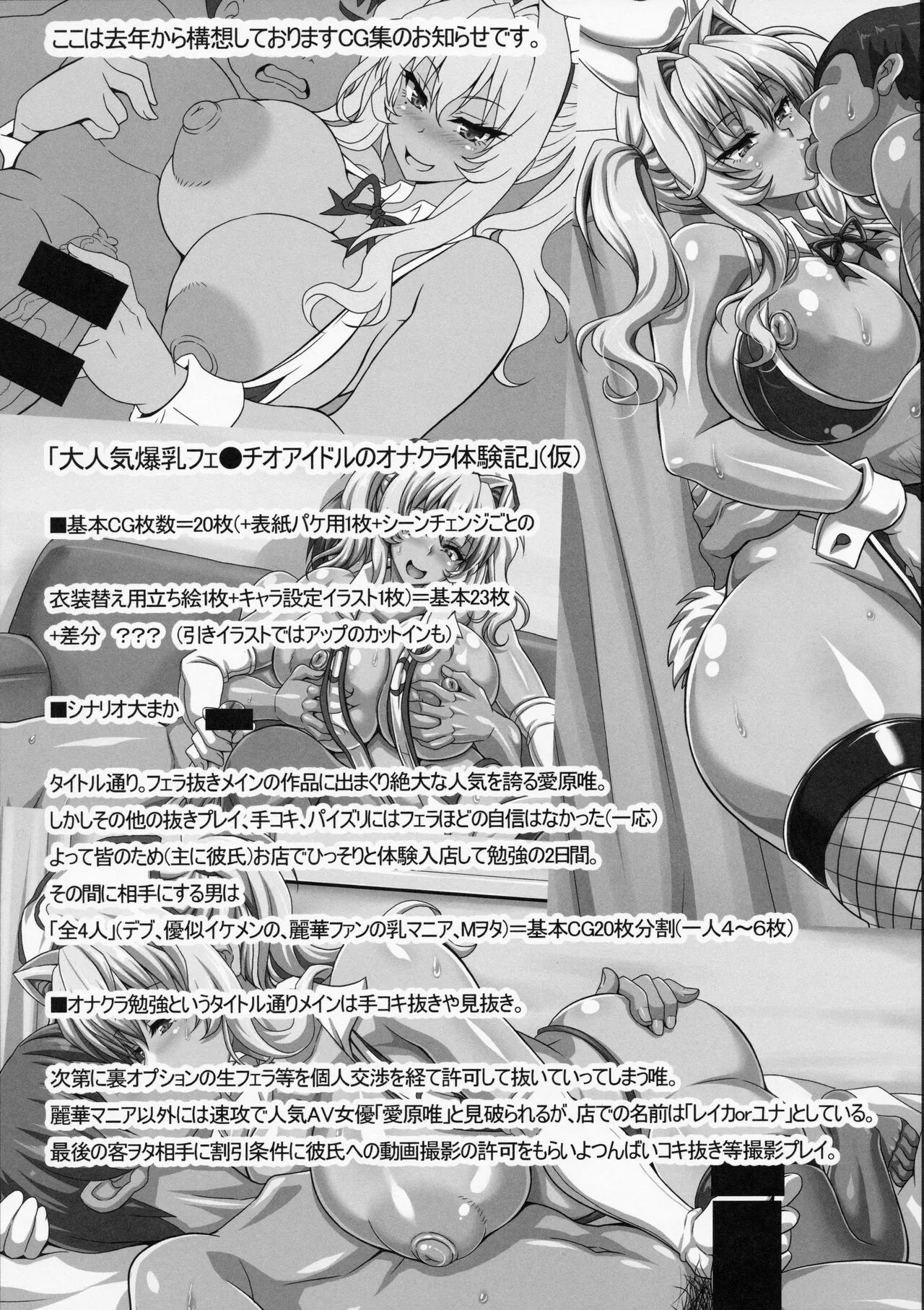 AV Yoyuu!! Genteibon | AV Leisure!! Limited Edition Book page 9 full