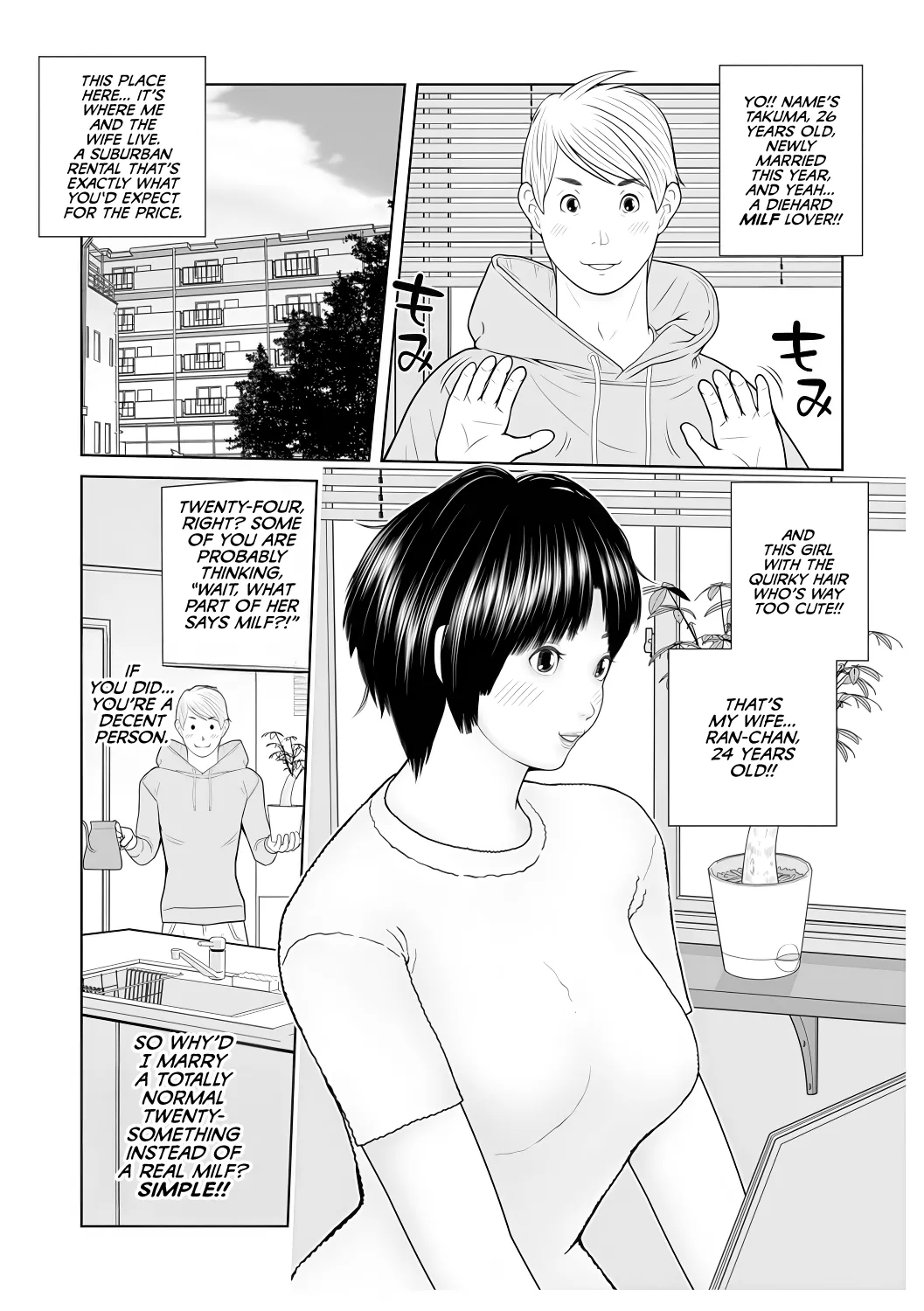 Gibo ga... Boku o Miterussu! 1-12 page 2 full