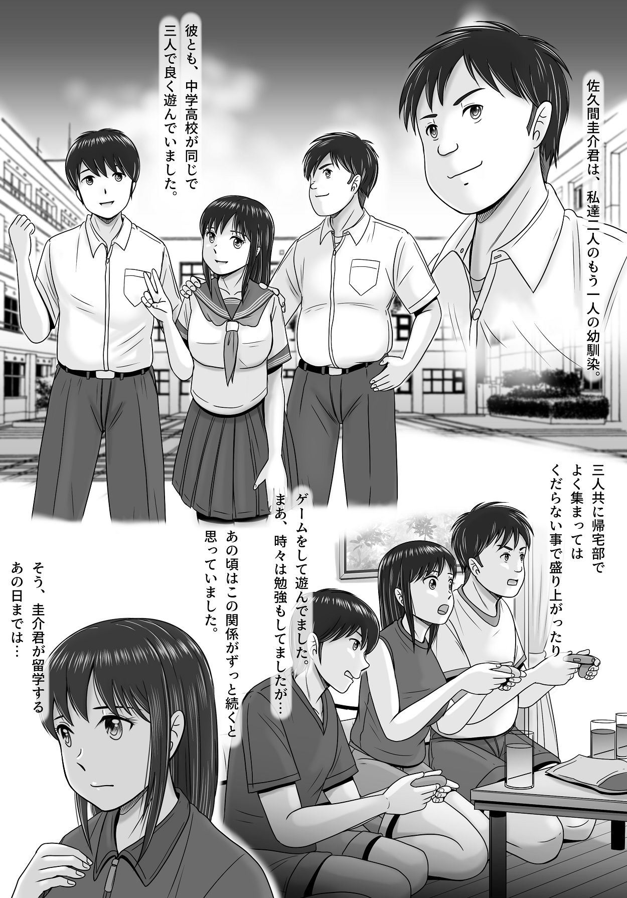 汚されたマリッジリング page 11 full