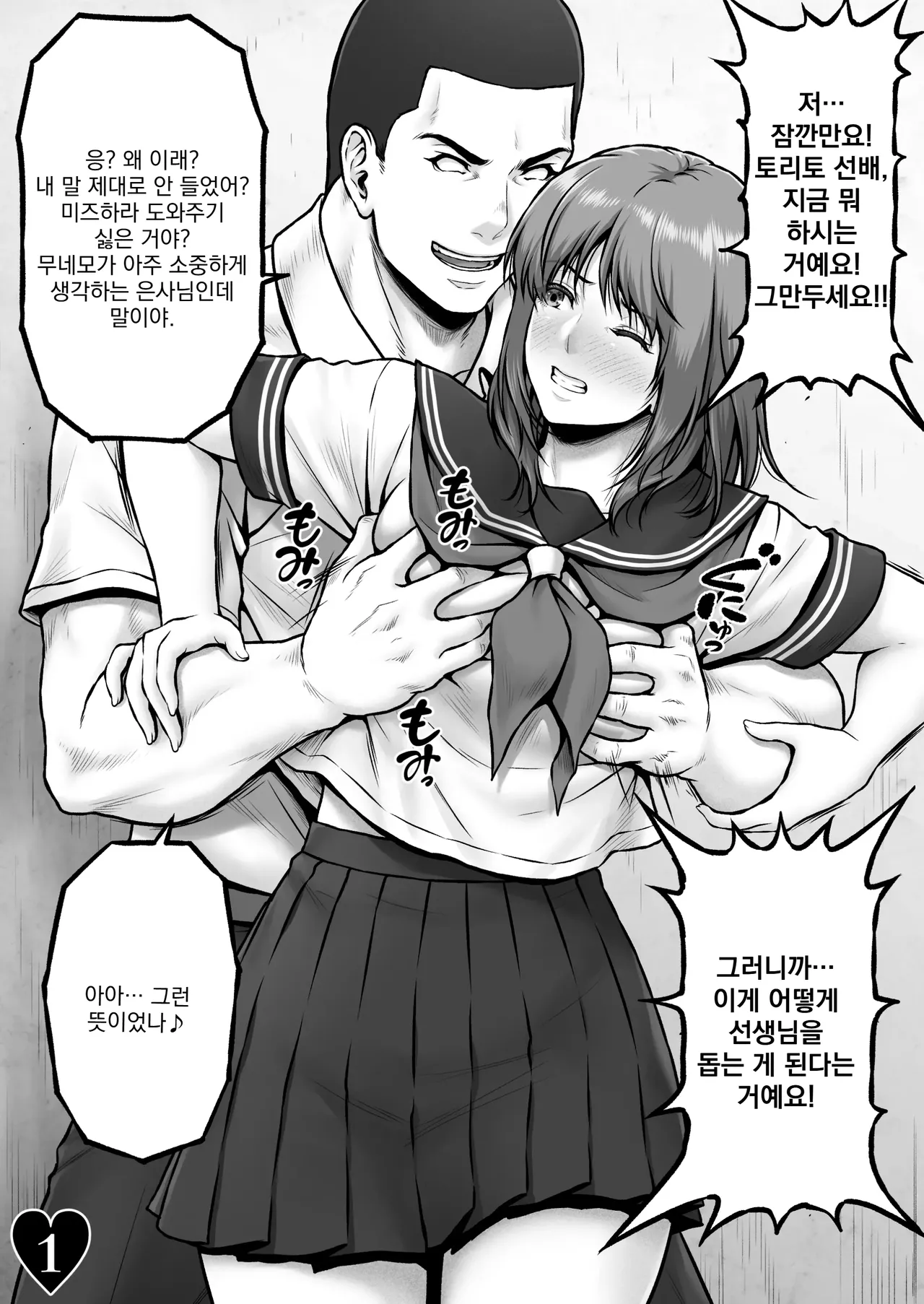 CRAZY SWIMMER CRISIS BOX vol.2 page 4 full