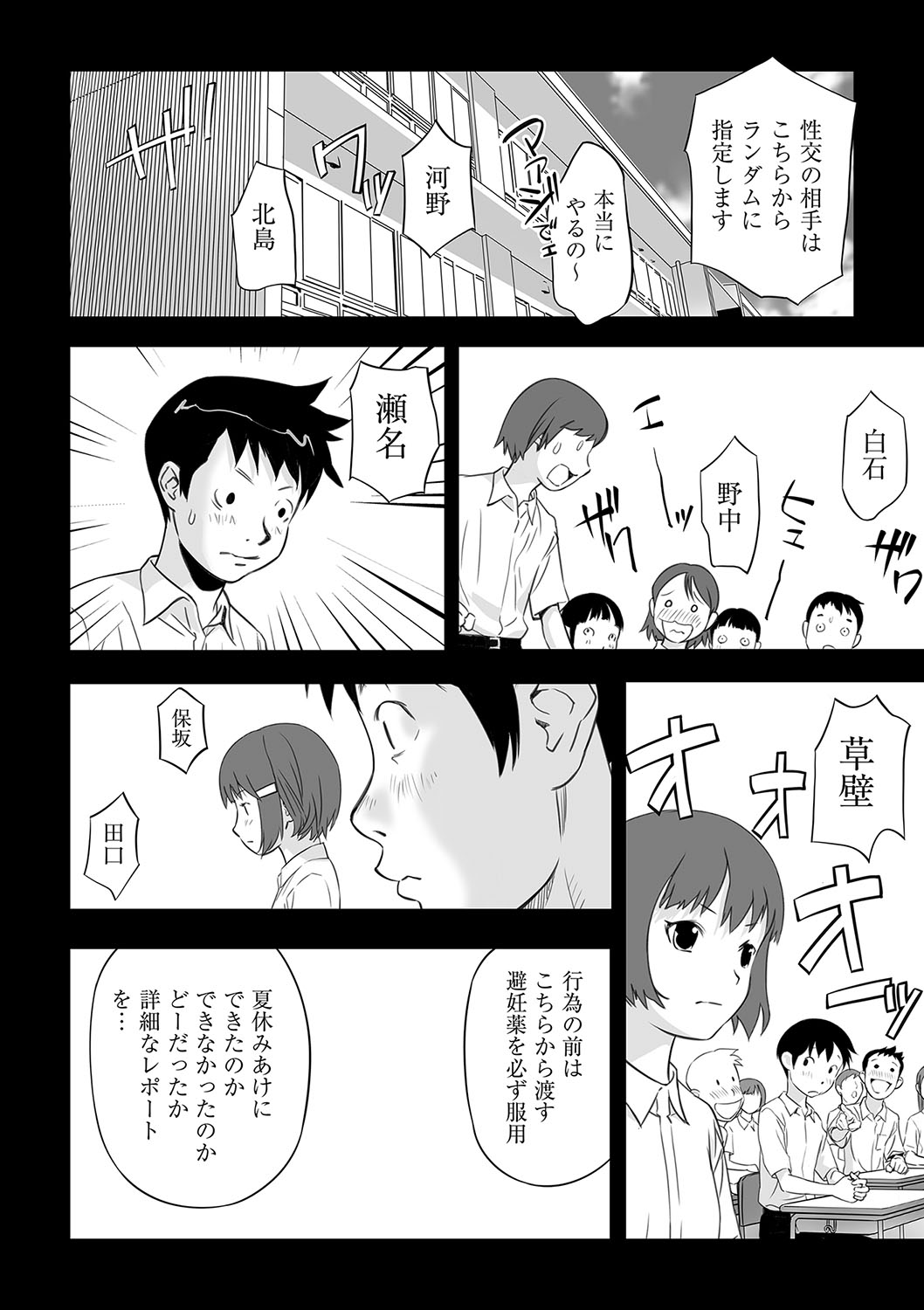 Toriaezu Yatte Miyou! page 11 full