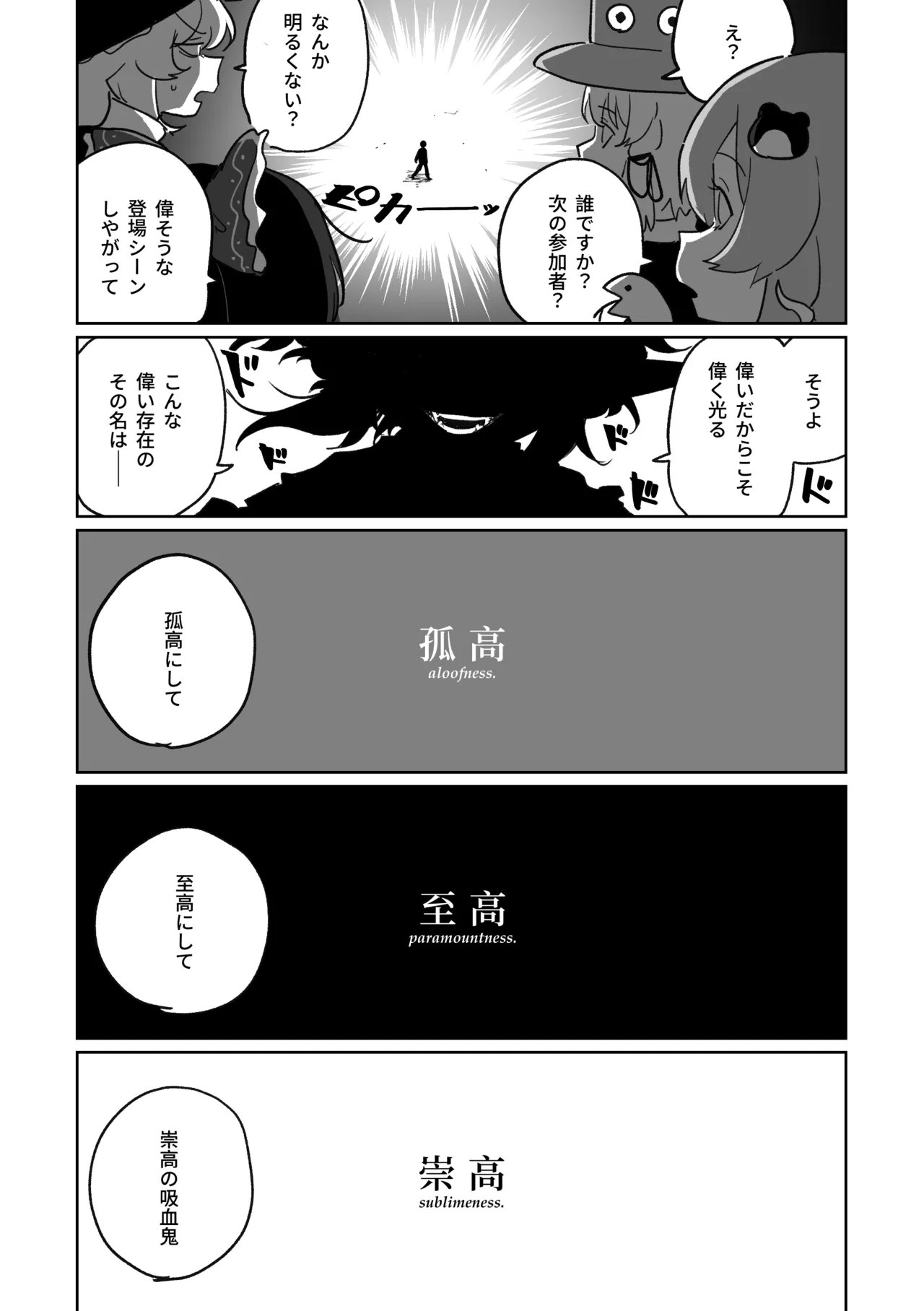 産卵フィールド競技会 page 10 full