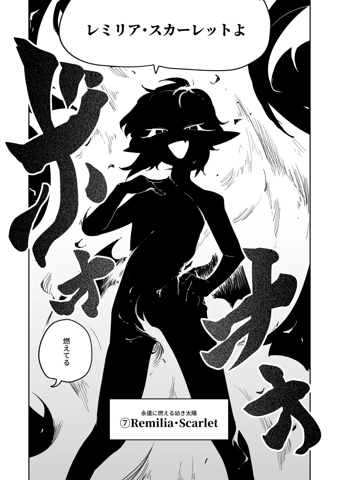産卵フィールド競技会 page 11 full