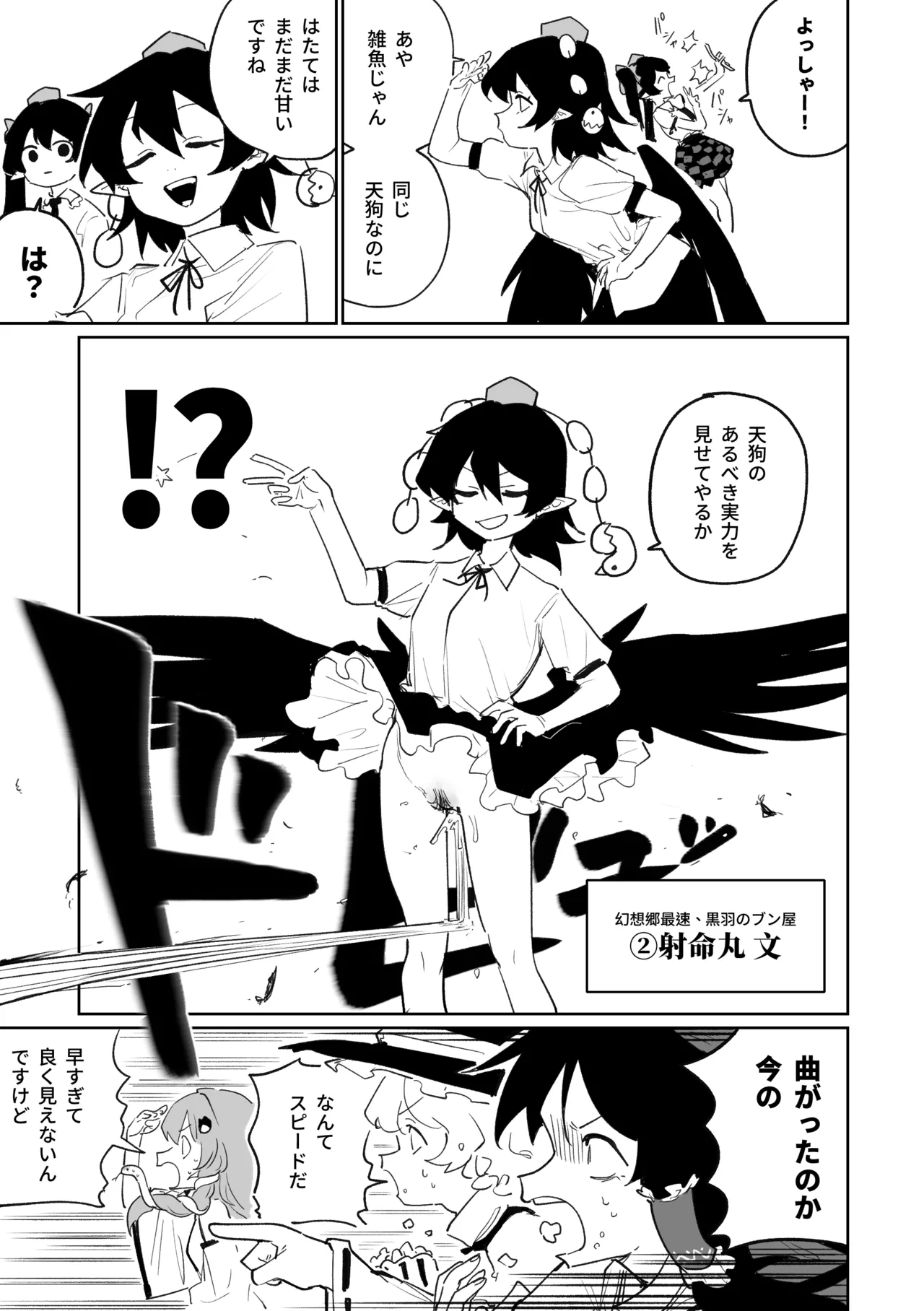 産卵フィールド競技会 page 3 full