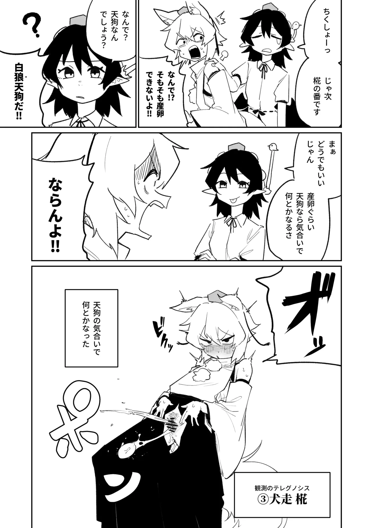 産卵フィールド競技会 page 5 full