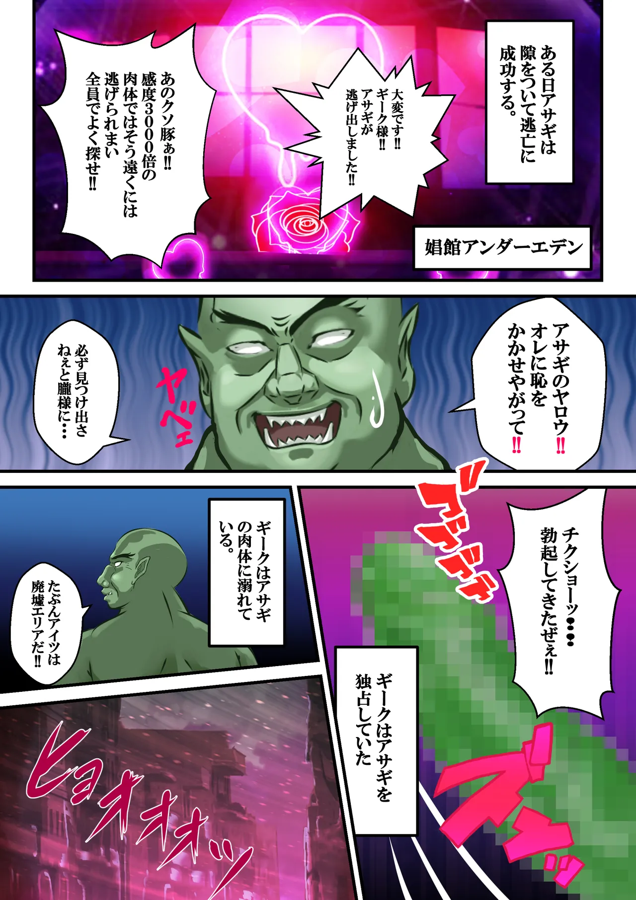 Suki desu Asagi Taima Sensei page 11 full