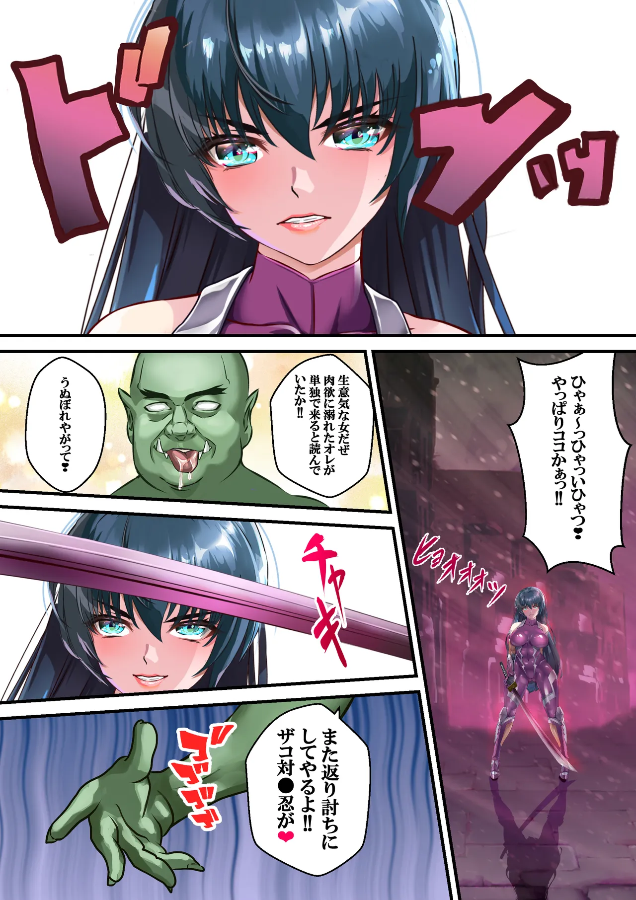 Suki desu Asagi Taima Sensei page 12 full
