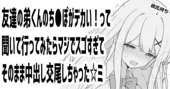 [愛瀬郁人] オリジナル漫画 cover