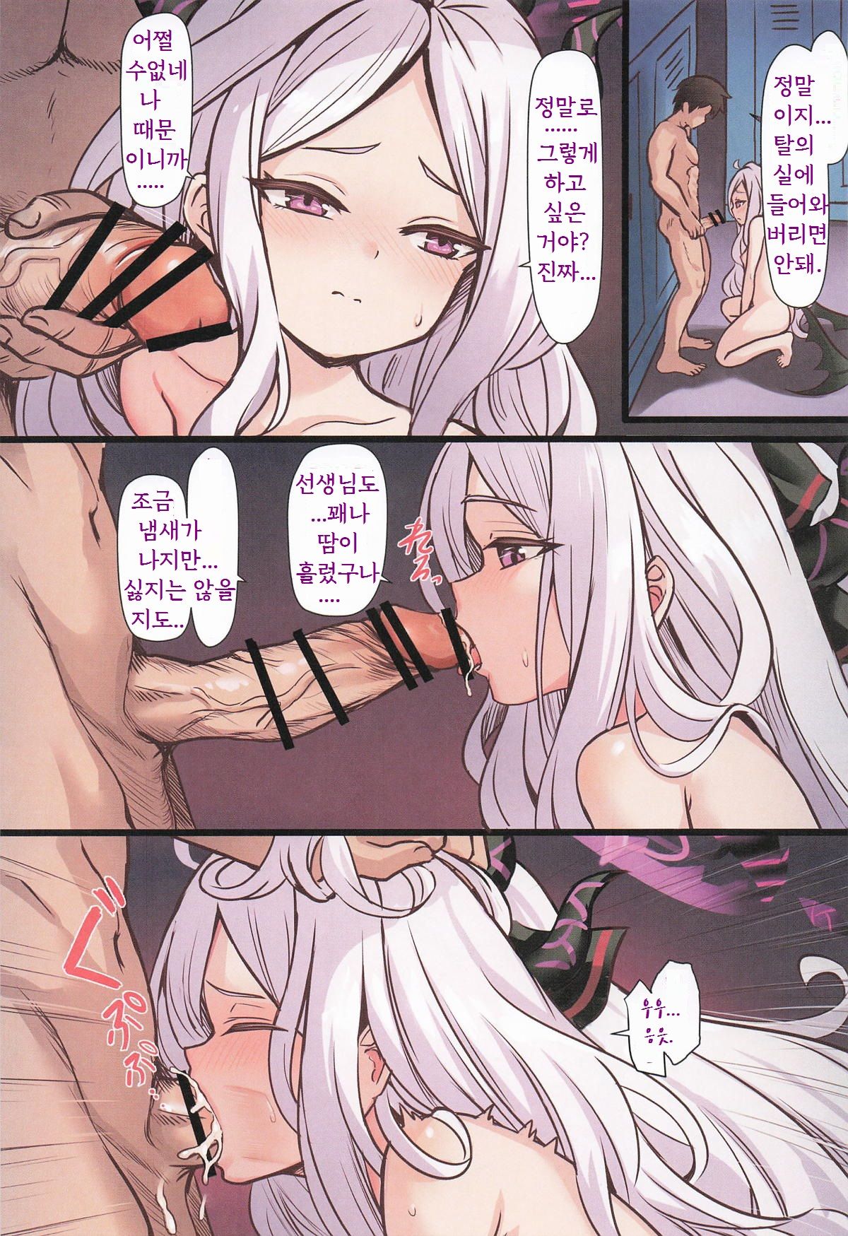 Sensei~ Karada ga Atsukute... Dou shitara Ii no | 선생님, 몸이 뜨거운데 어떻게 하면 좋을까? page 11 full