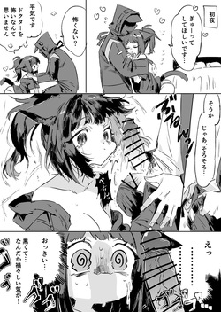 ジェシカとドクター 4ページ