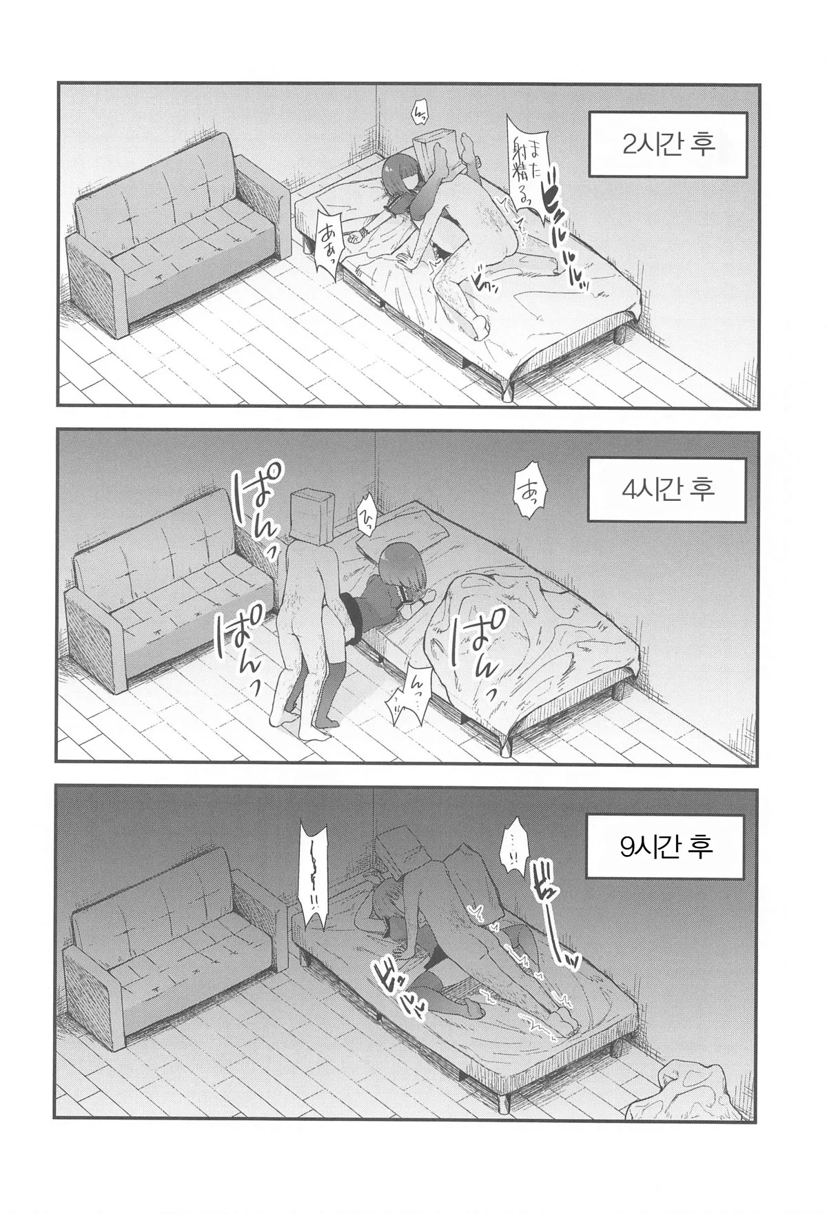 Omanko 3 | 최애의 보지 3 page 11 full