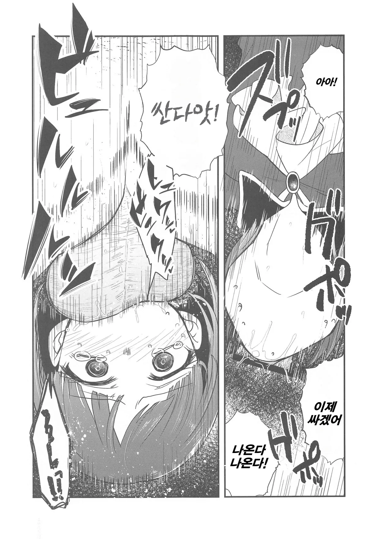 Omanko 3 | 최애의 보지 3 page 6 full