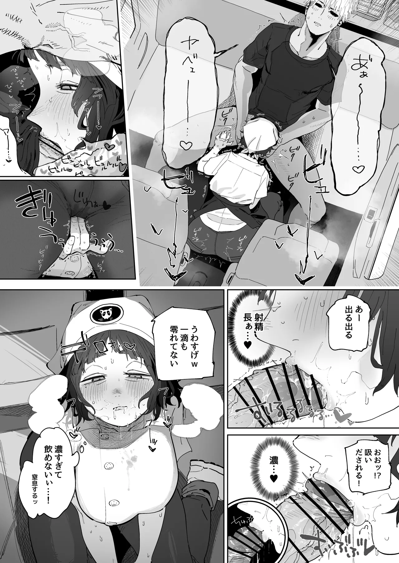 Nuki Ari！ Houmon Panya no Ero Oba-san page 9 full