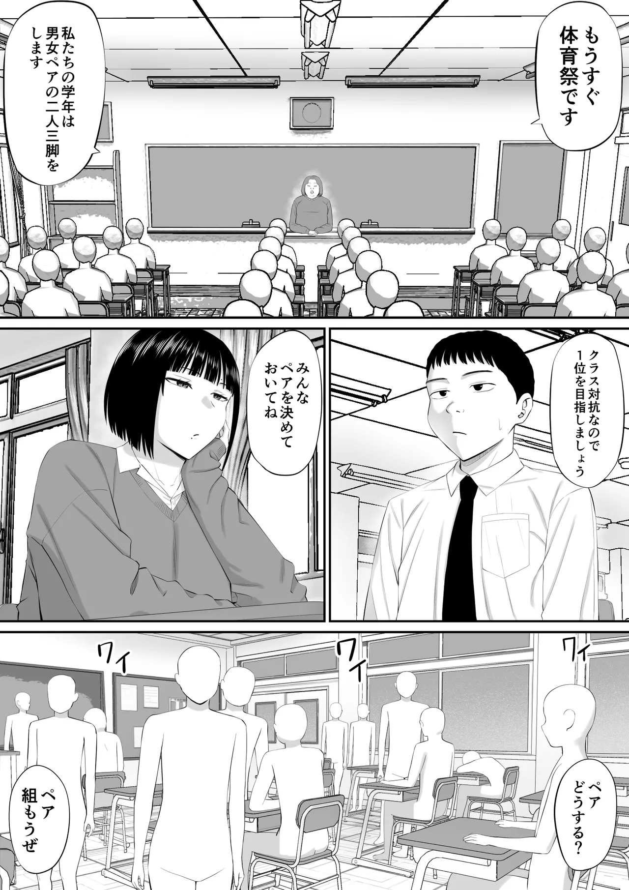 塩対応の大塩さん2 page 2 full