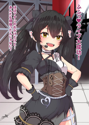 [にゃろっと] 的場梨沙Pの女装ノーハンドディルドオナニー cover