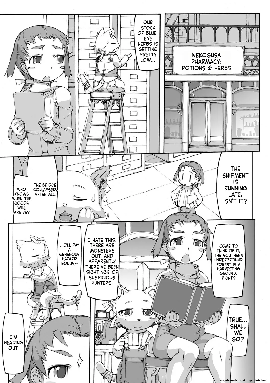 Sei-iki Shounen page 12 full