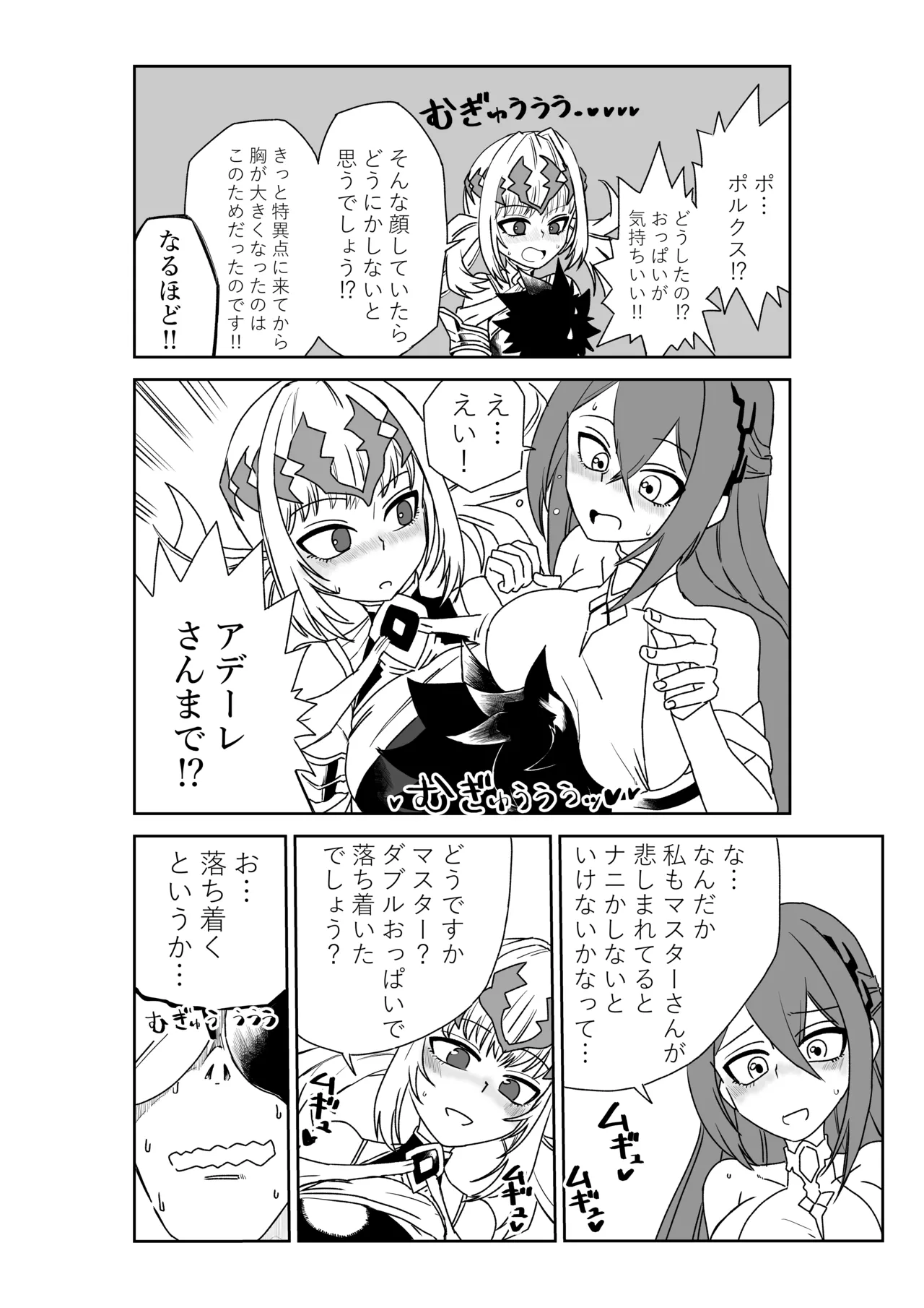 ルルハワでポルクスと壱与と～セッッしないと出られない特異点～ page 10 full