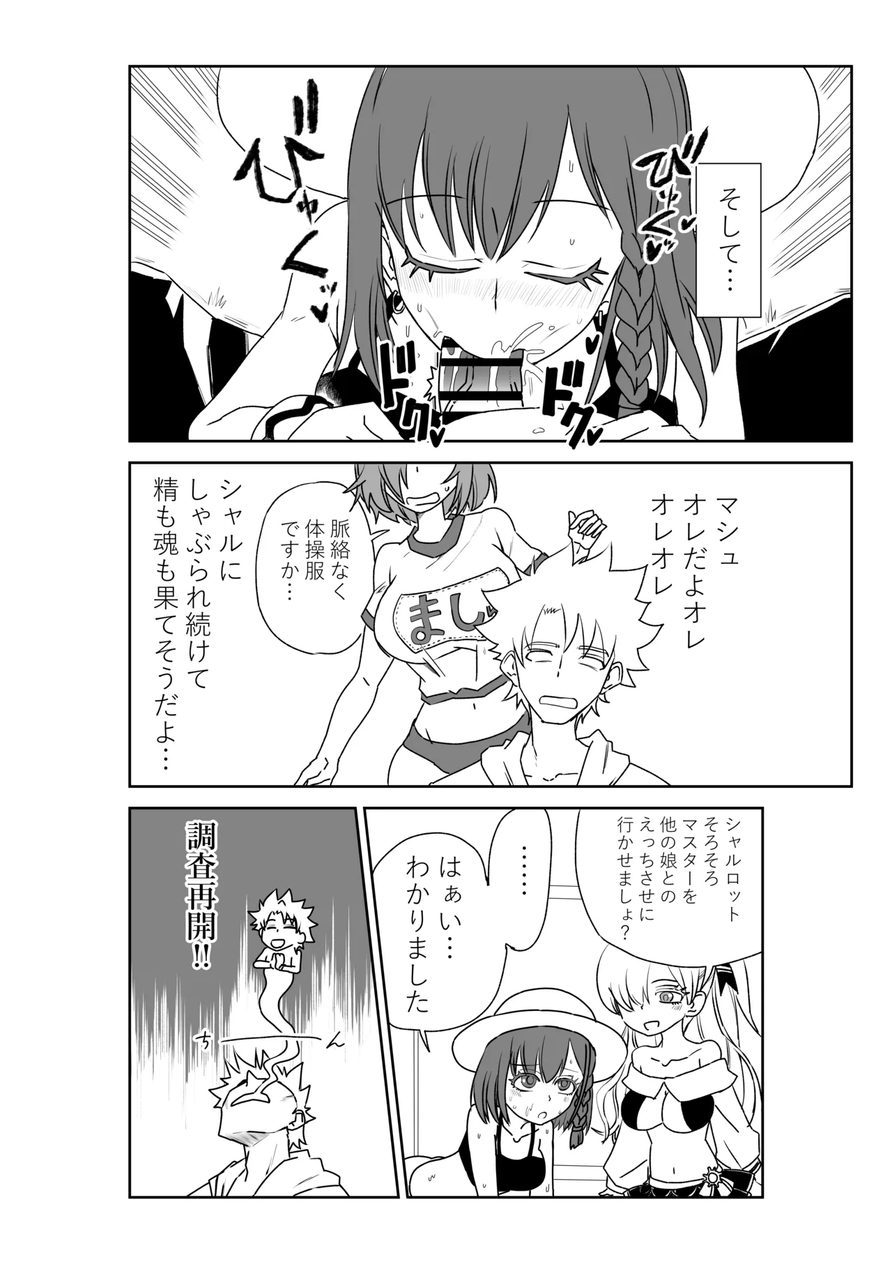 ルルハワでポルクスと壱与と～セッッしないと出られない特異点～ page 6 full