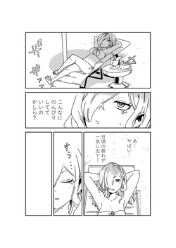 ルルハワでポルクスと壱与と～セッッしないと出られない特異点～