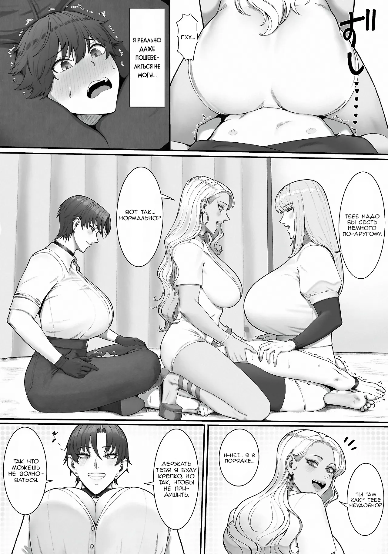 Sakusei Tantou Onee-san 2 page 10 full