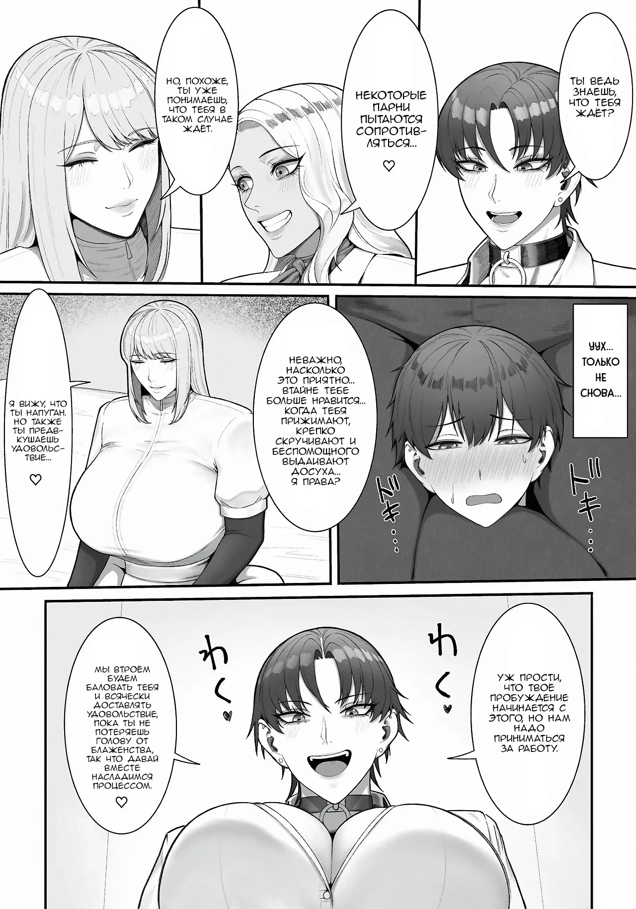 Sakusei Tantou Onee-san 2 page 11 full