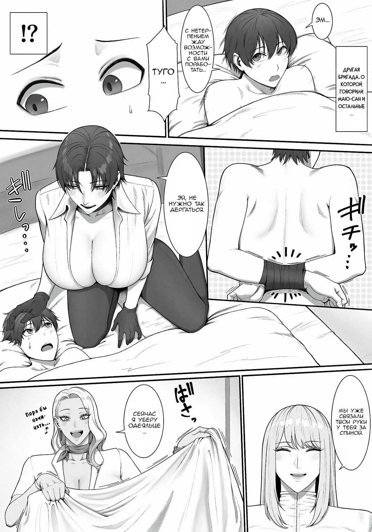 Sakusei Tantou Onee-san 2 page 5 full
