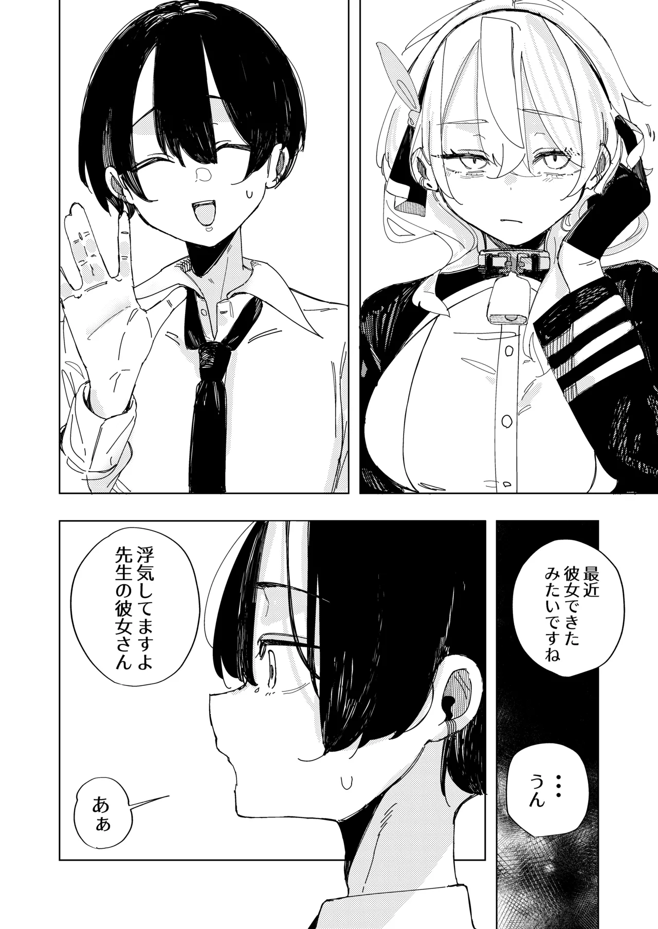 Netorareta watashi no hō ga anata o manzoku saseraremasu!! page 5 full